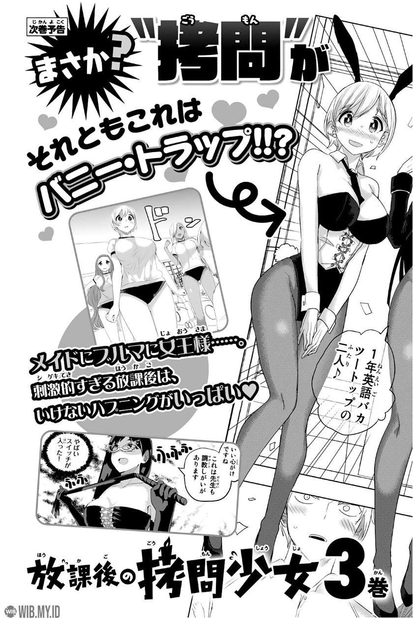 Houkago no Goumon Shoujo Chapter 24 - halaman 14