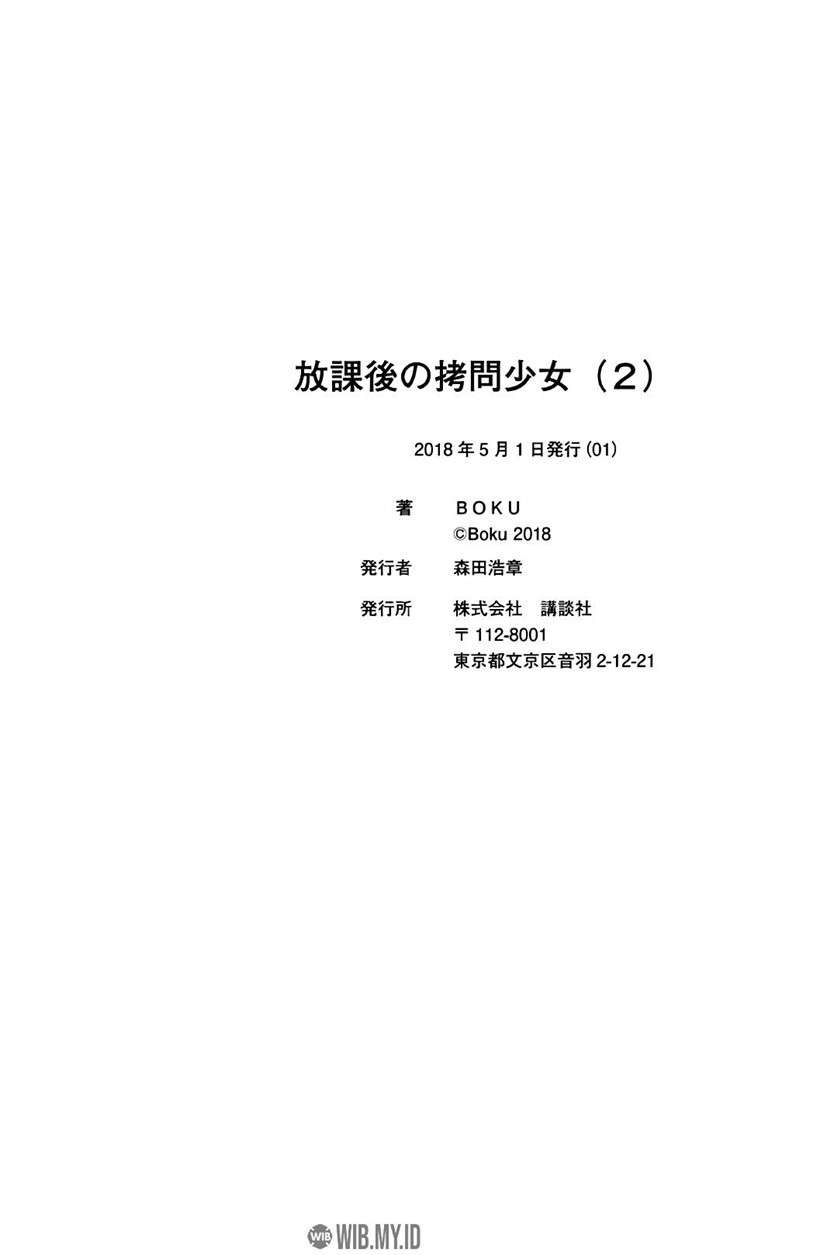 Houkago no Goumon Shoujo Chapter 24 - halaman 16