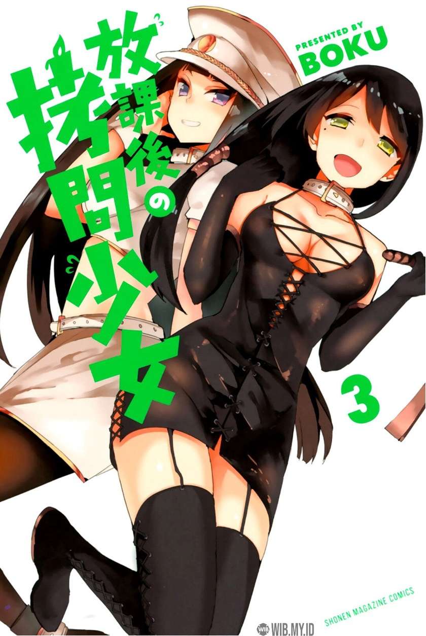 Houkago no Goumon Shoujo Chapter 25 - halaman 2