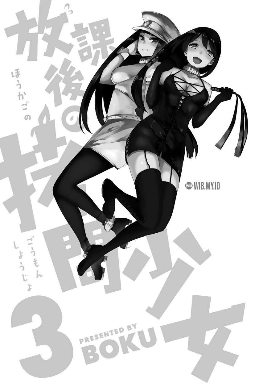 Houkago no Goumon Shoujo Chapter 25 - halaman 4