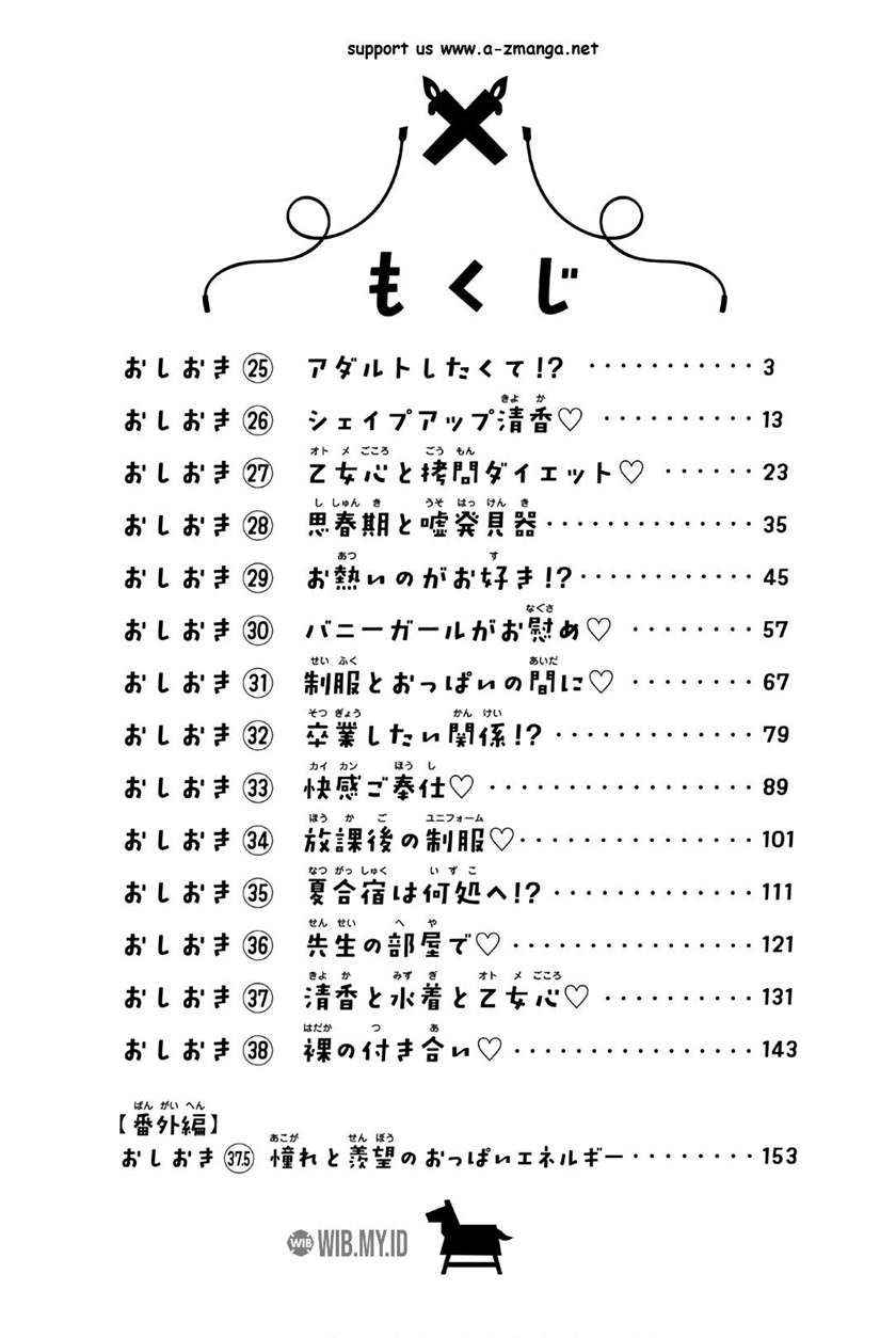 Houkago no Goumon Shoujo Chapter 25 - halaman 5