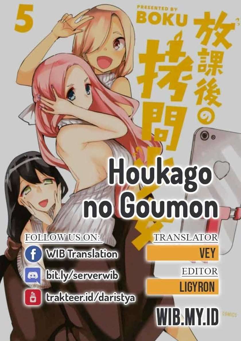 Houkago no Goumon Shoujo Chapter 26 - halaman 1
