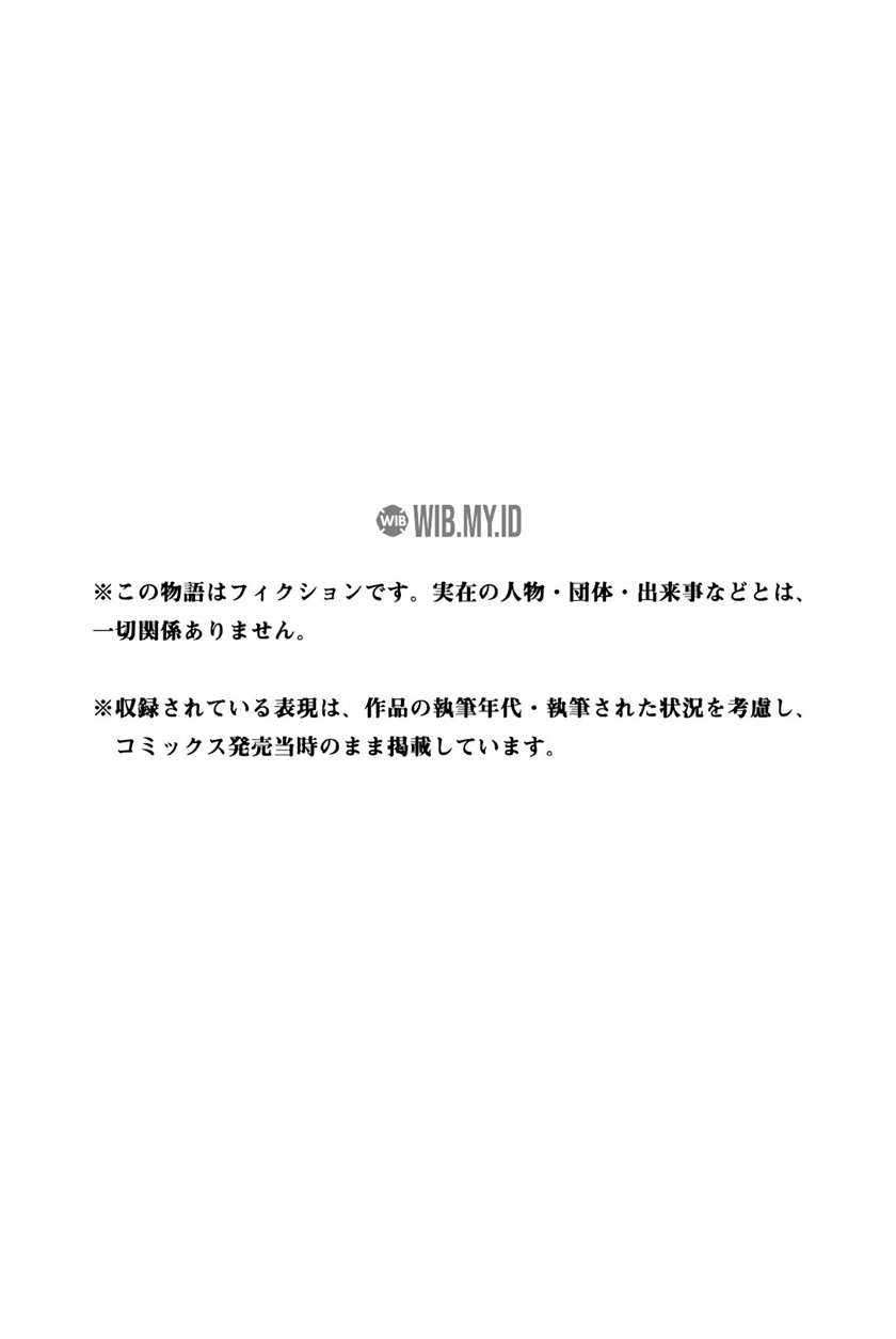 Houkago no Goumon Shoujo Chapter 38 - halaman 12