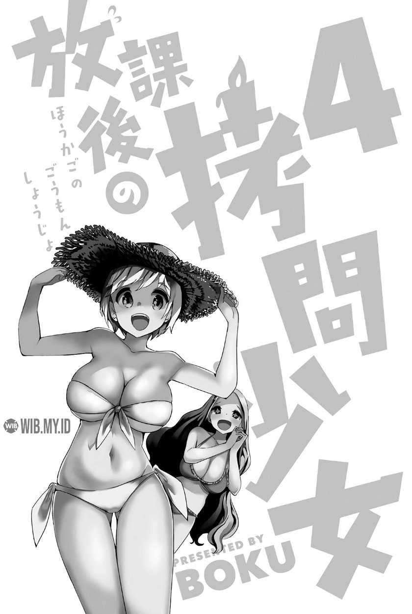 Houkago no Goumon Shoujo Chapter 39 - halaman 4