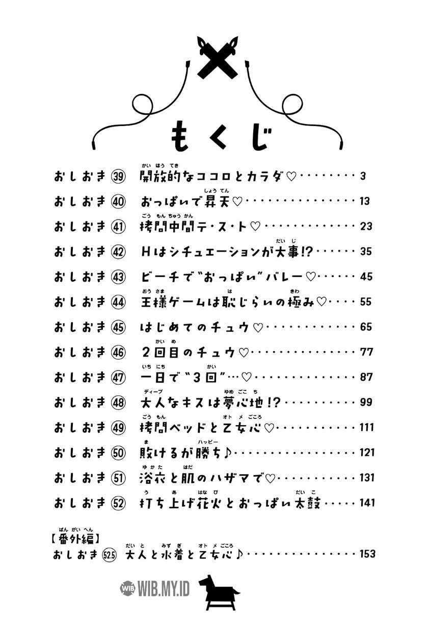 Houkago no Goumon Shoujo Chapter 39 - halaman 5