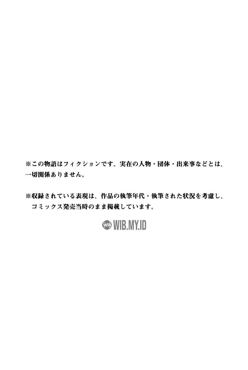 Houkago no Goumon Shoujo Chapter 52.5 - halaman 7
