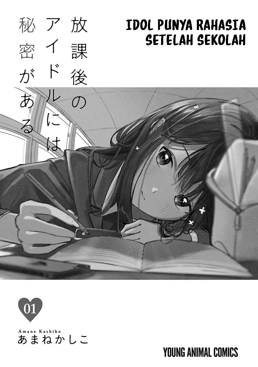 Houkago no Idol ni wa Himitsu ga Aru Chapter 1 - halaman 3