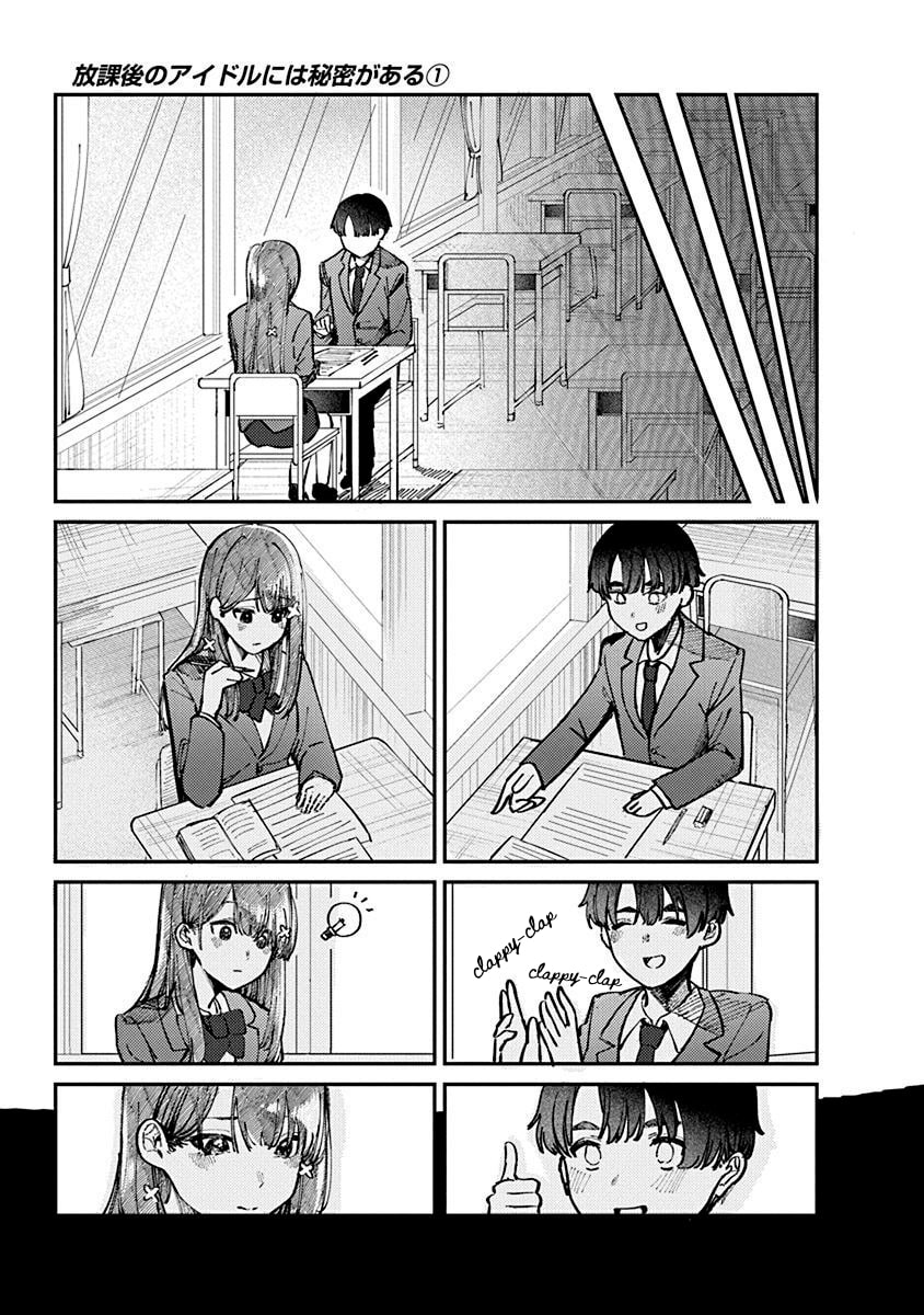 Houkago no Idol ni wa Himitsu ga Aru Chapter 1 - halaman 33