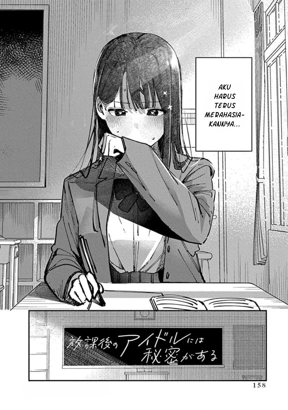 Houkago no Idol ni wa Himitsu ga Aru Chapter 15 - halaman 24