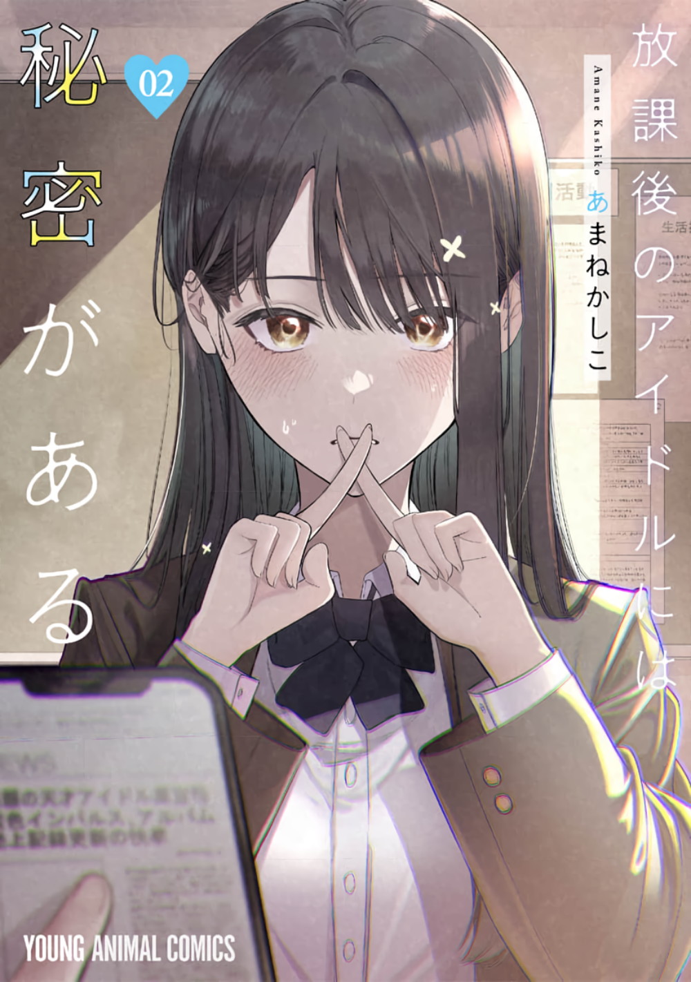 Houkago no Idol ni wa Himitsu ga Aru Chapter 15 - halaman 25