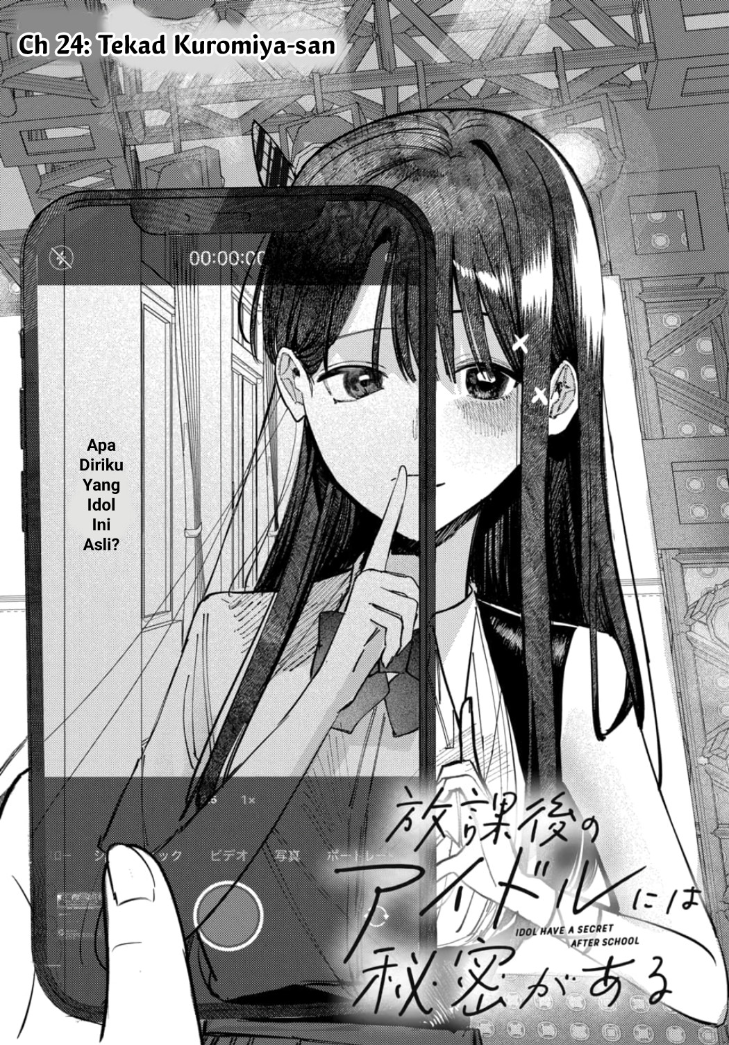 Houkago no Idol ni wa Himitsu ga Aru Chapter 24 - halaman 5