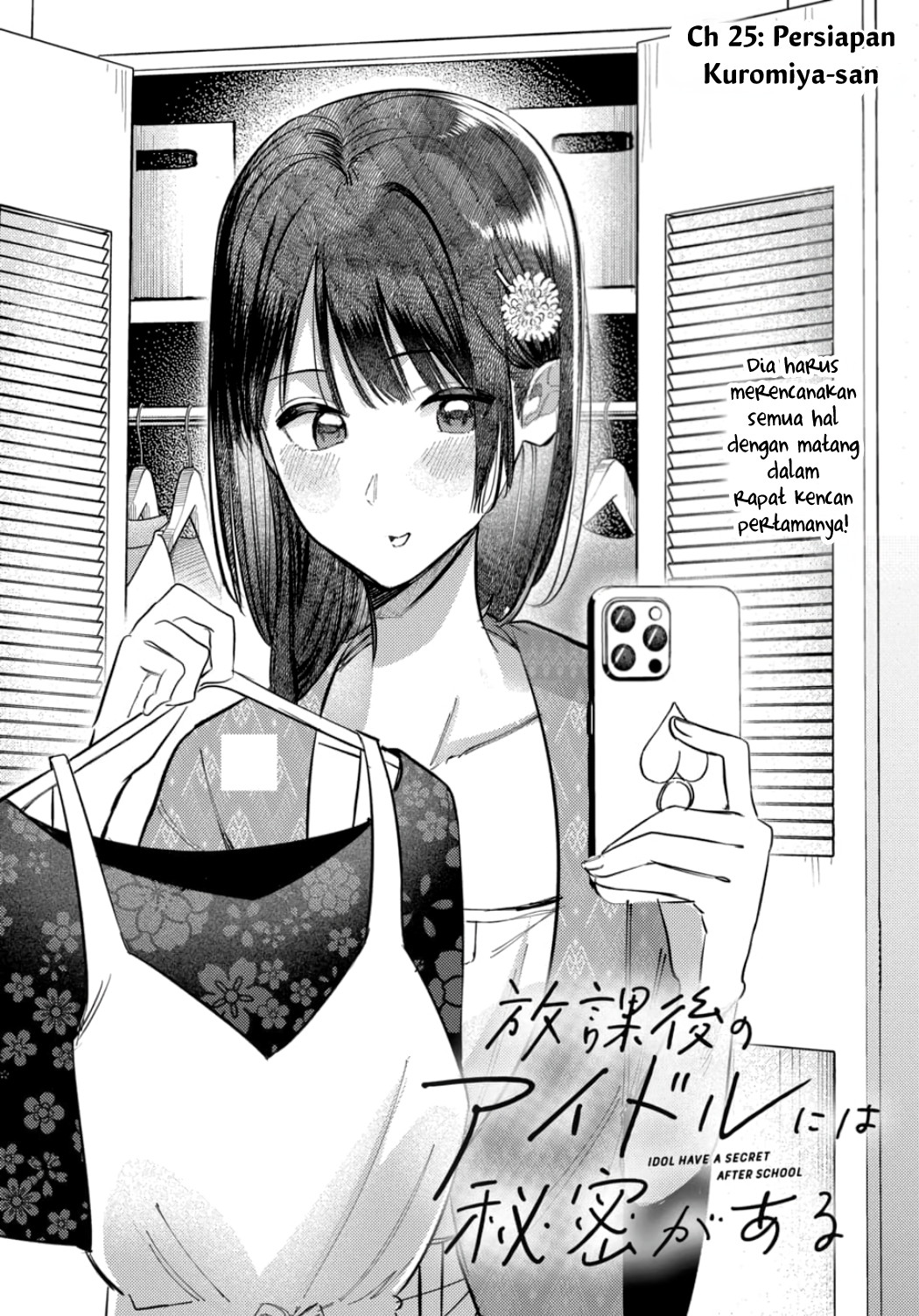 Houkago no Idol ni wa Himitsu ga Aru Chapter 25 - halaman 2