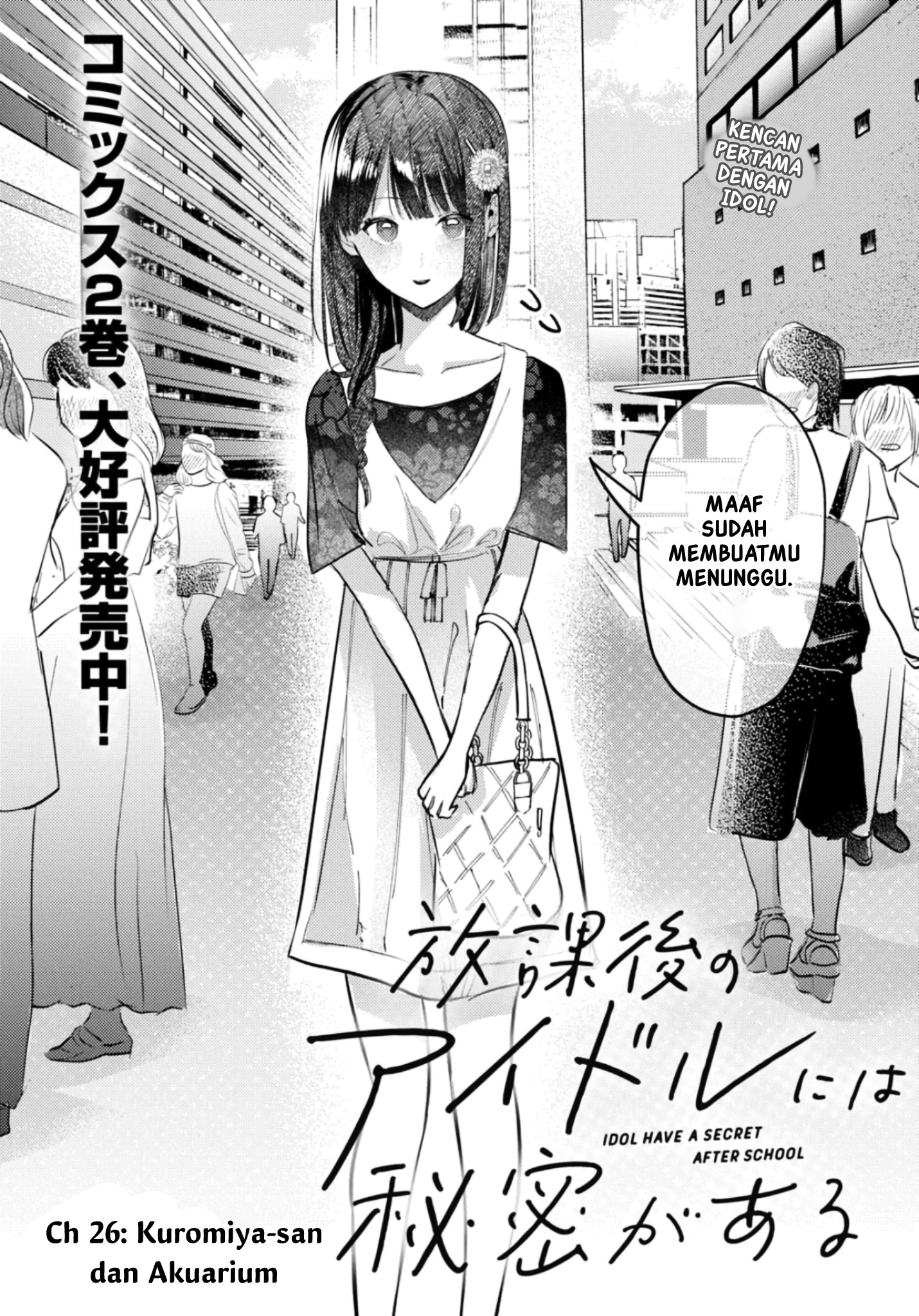 Houkago no Idol ni wa Himitsu ga Aru Chapter 26 - halaman 2