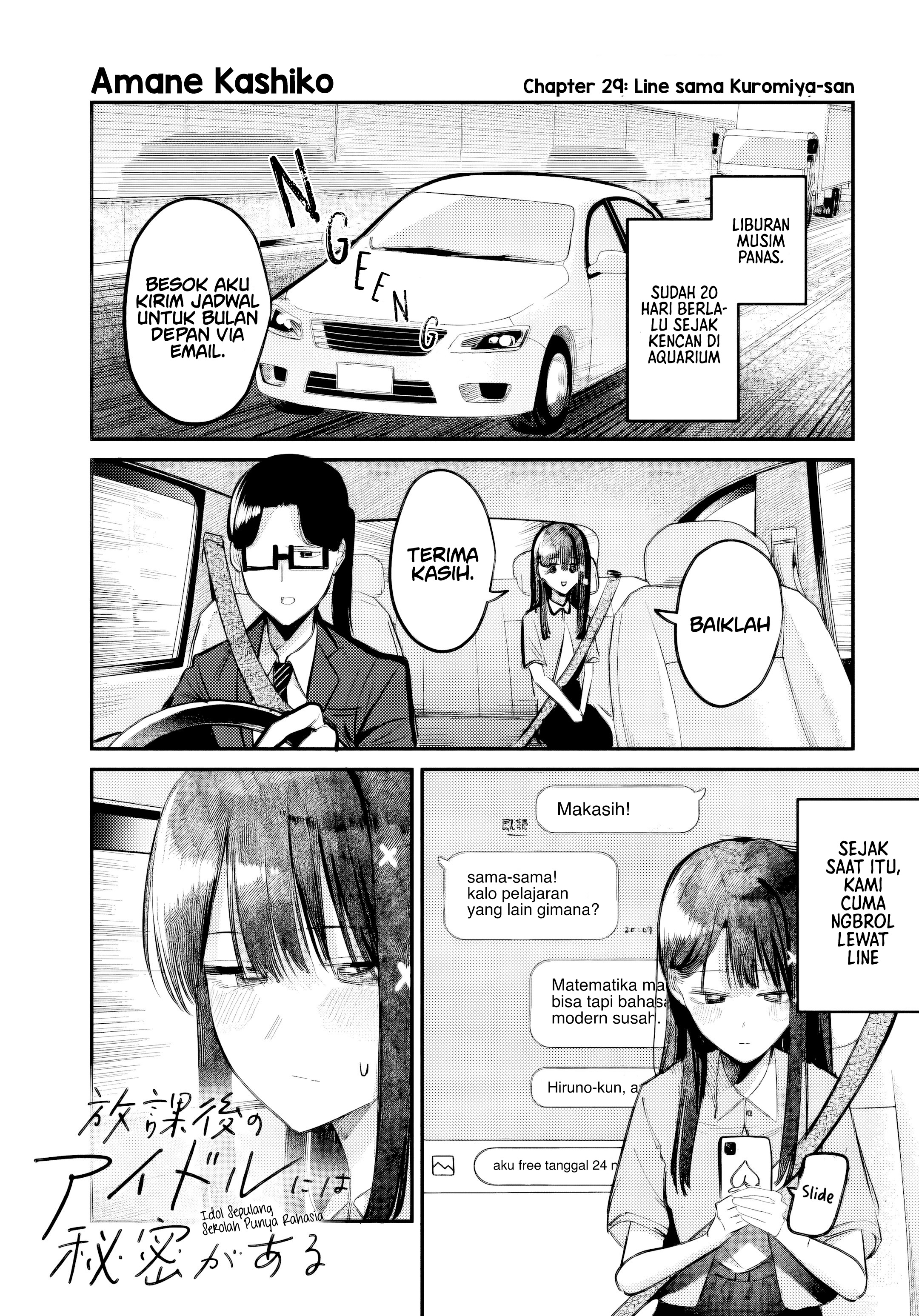 Houkago no Idol ni wa Himitsu ga Aru Chapter 29 - halaman 2