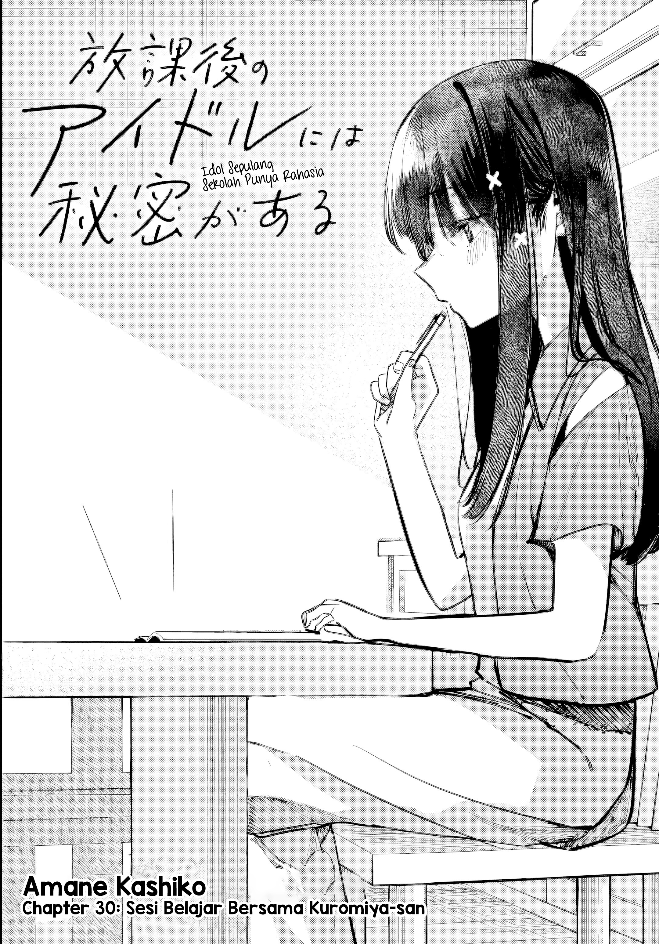 Houkago no Idol ni wa Himitsu ga Aru Chapter 30 - halaman 3