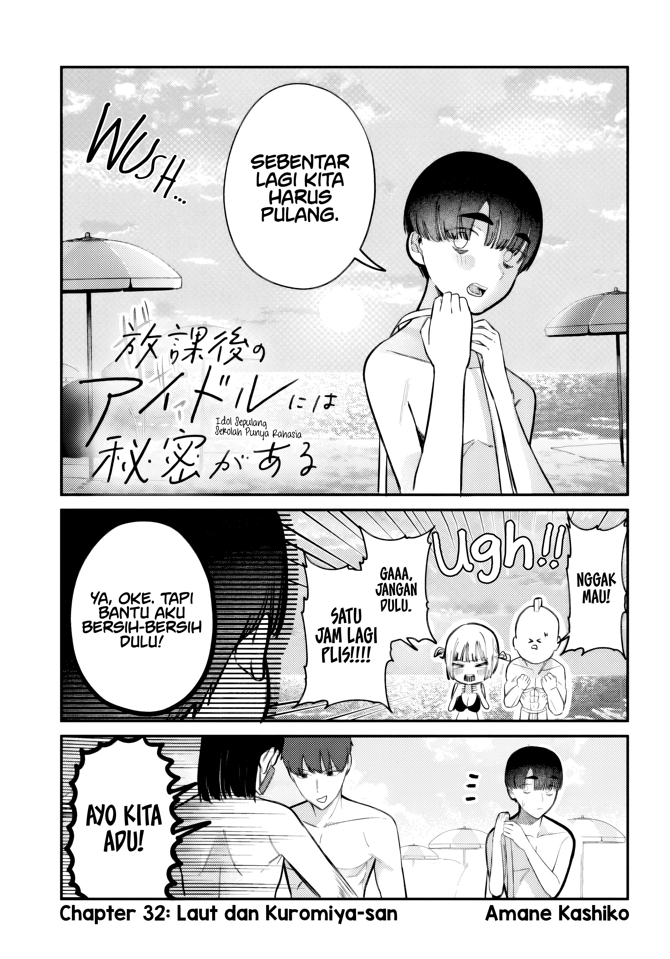 Houkago no Idol ni wa Himitsu ga Aru Chapter 33 - halaman 2
