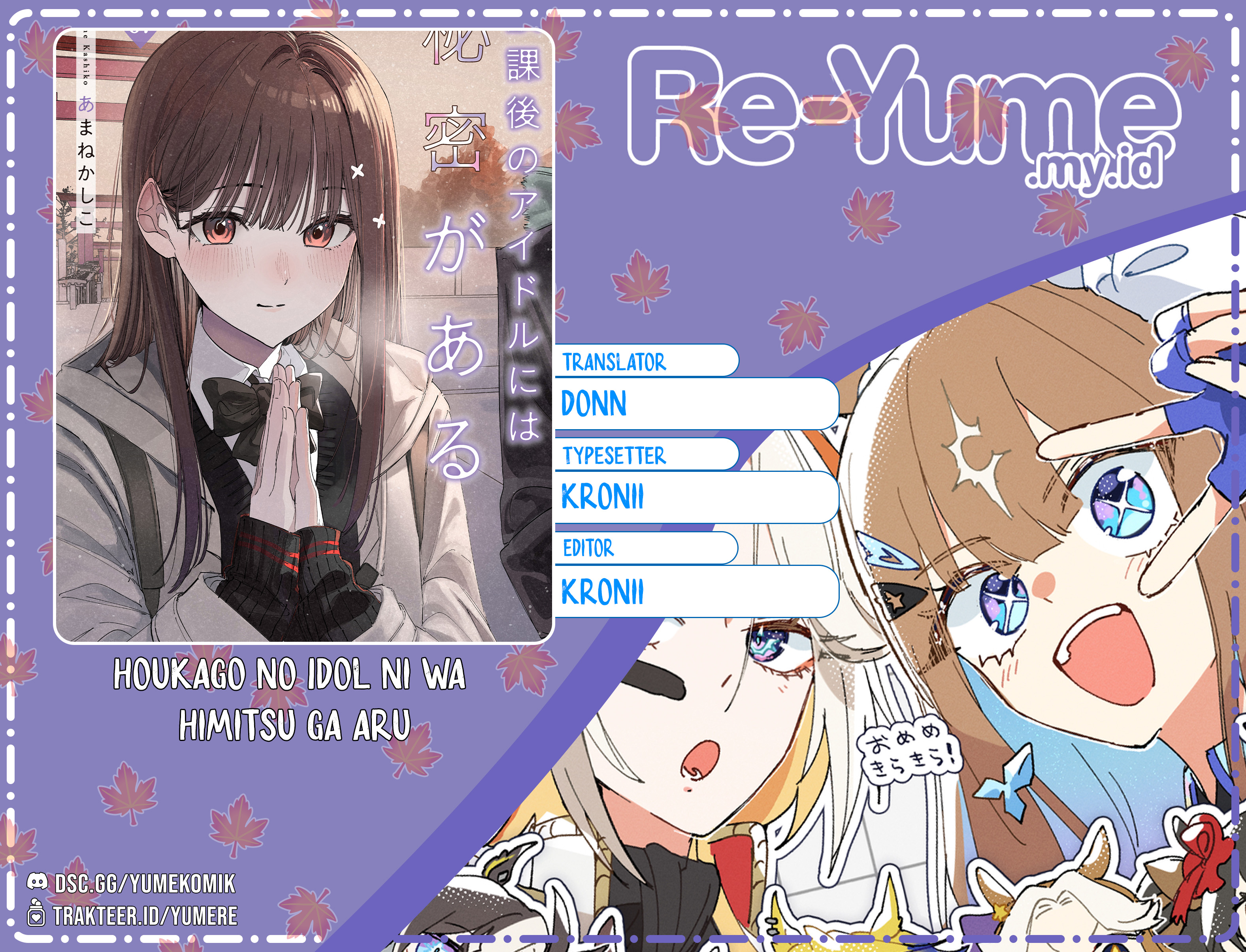 Houkago no Idol ni wa Himitsu ga Aru Chapter 35 - halaman 1