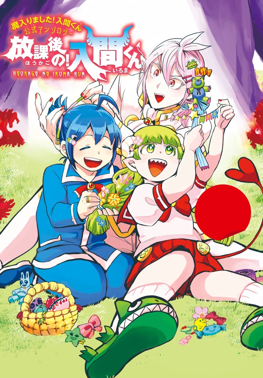 Houkago no! Iruma-kun Chapter 1 - halaman 2
