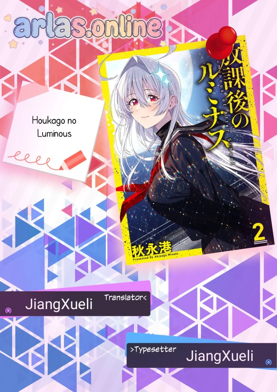 Houkago no Luminous Chapter 9.2 - halaman 1