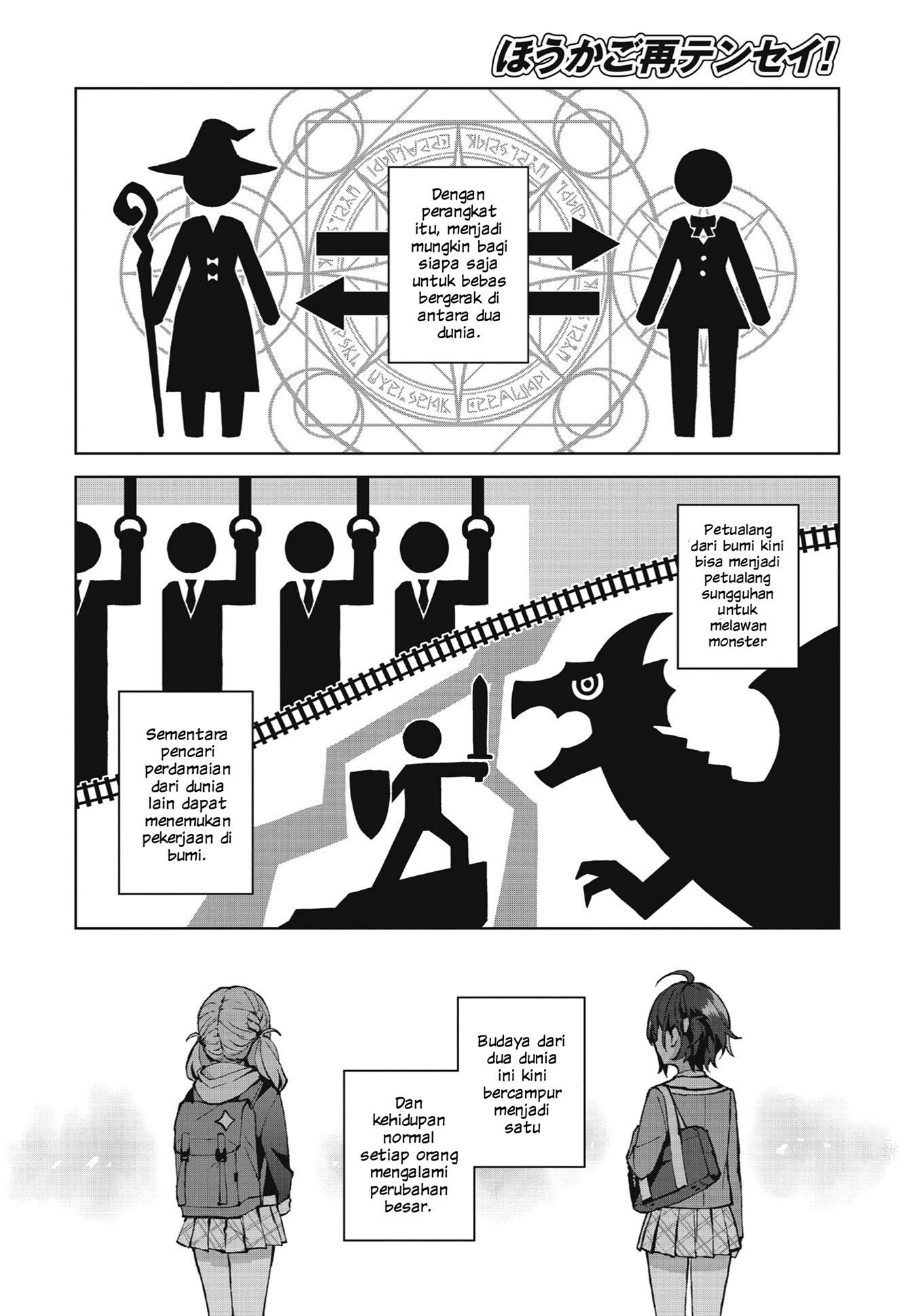 Houkago Saitensei! Chapter 1 - halaman 18