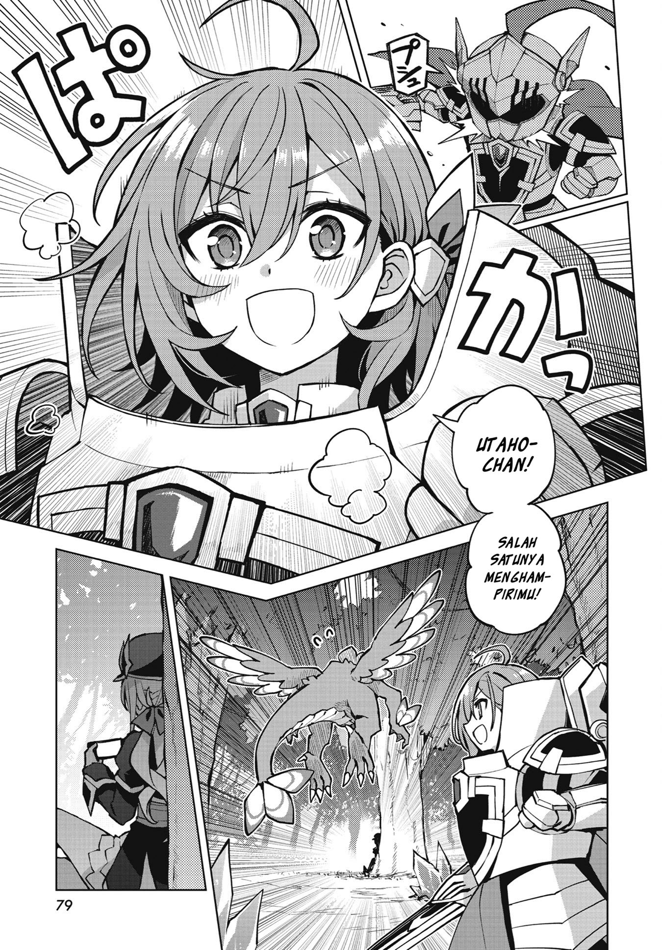 Houkago Saitensei! Chapter 1 - halaman 7