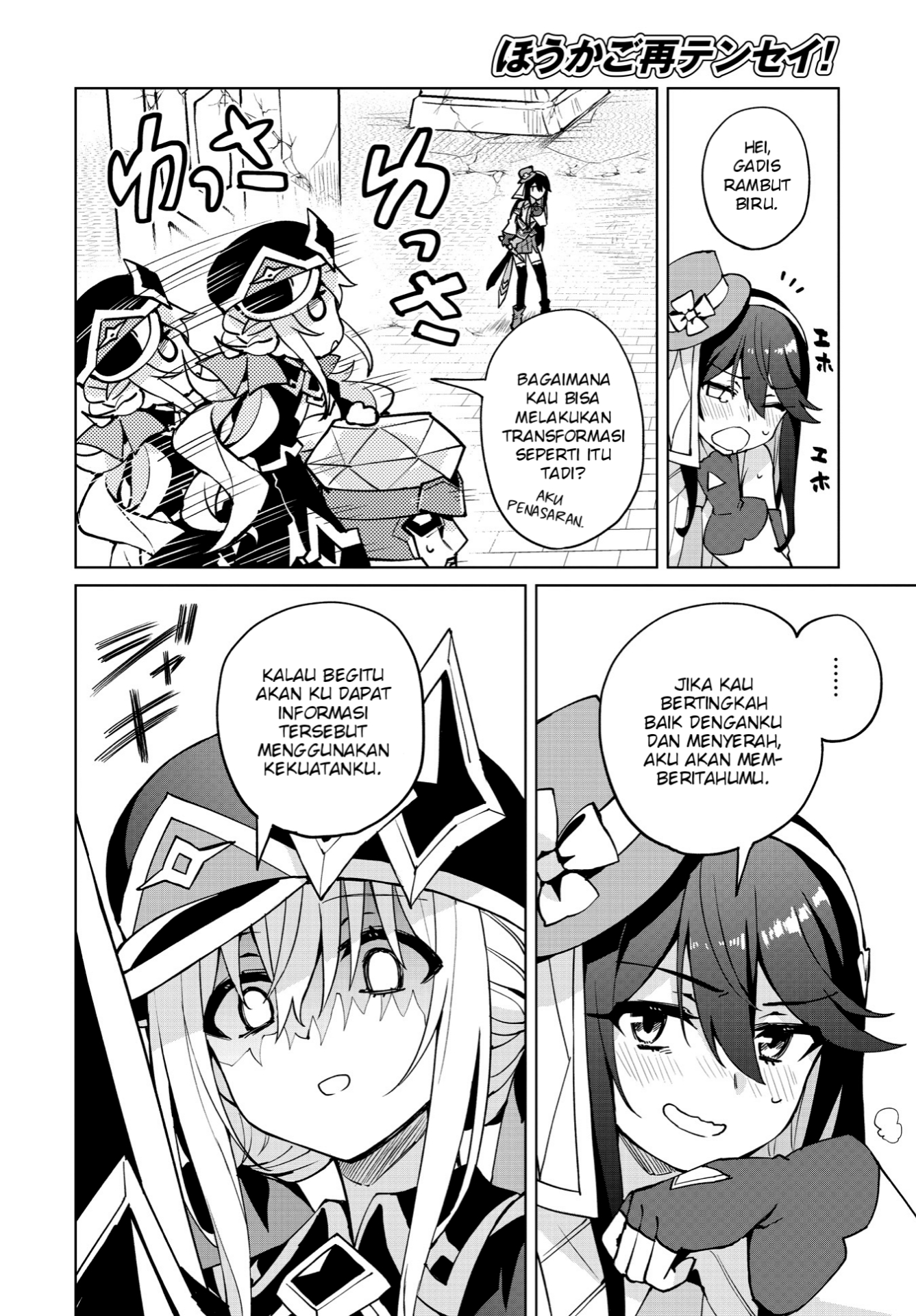 Houkago Saitensei! Chapter 10 - halaman 17