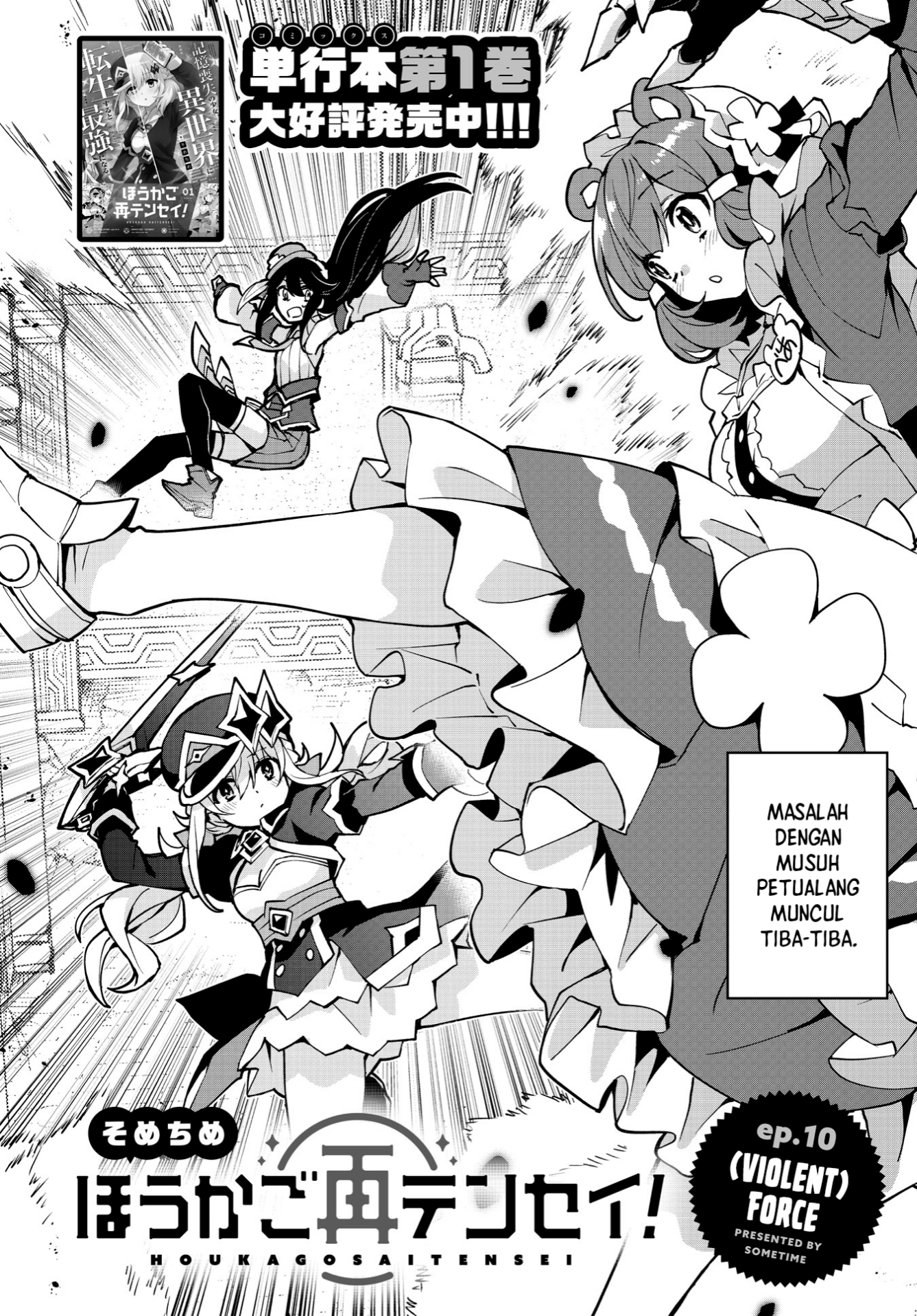 Houkago Saitensei! Chapter 10 - halaman 4