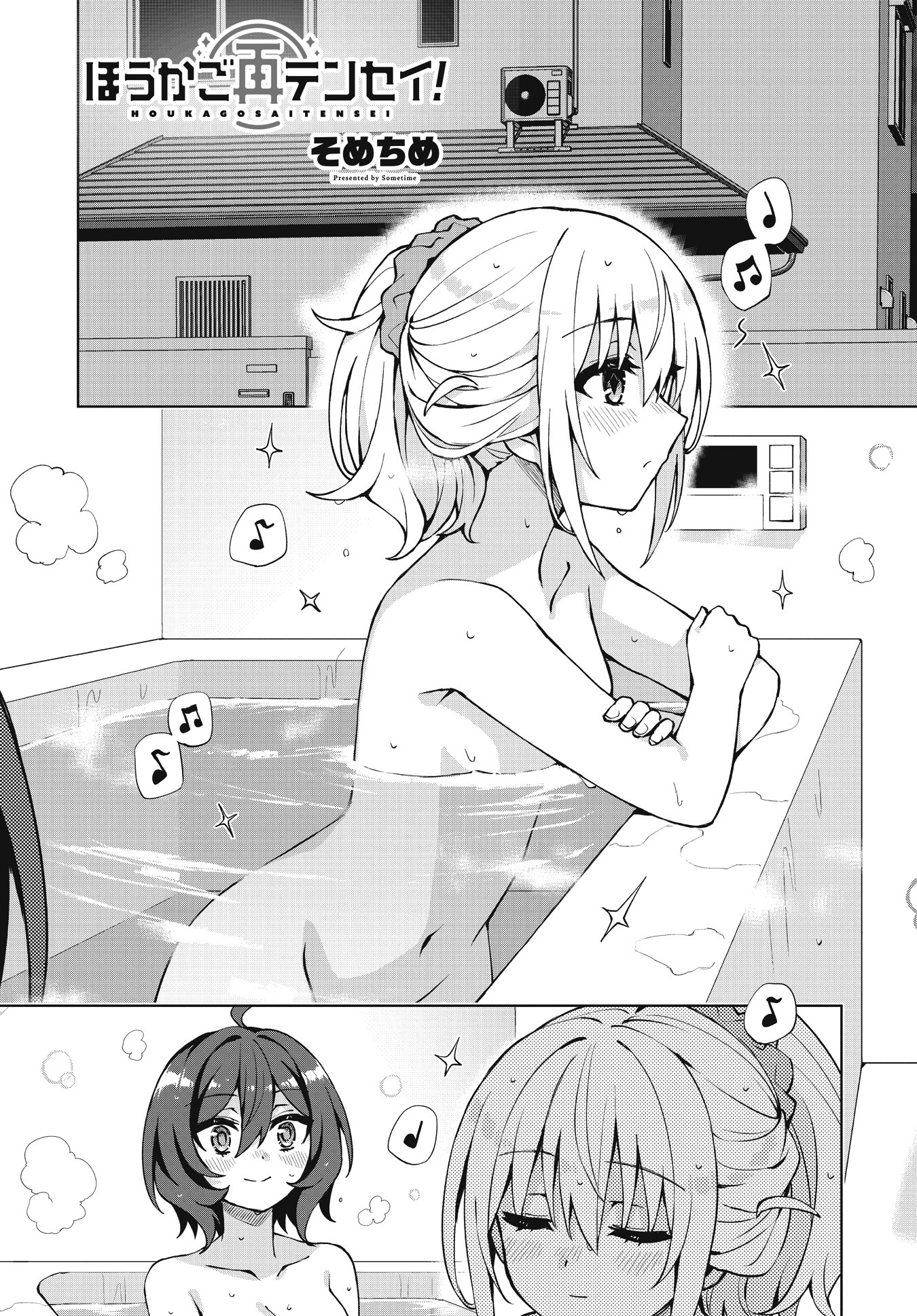 Houkago Saitensei! Chapter 6 - halaman 3