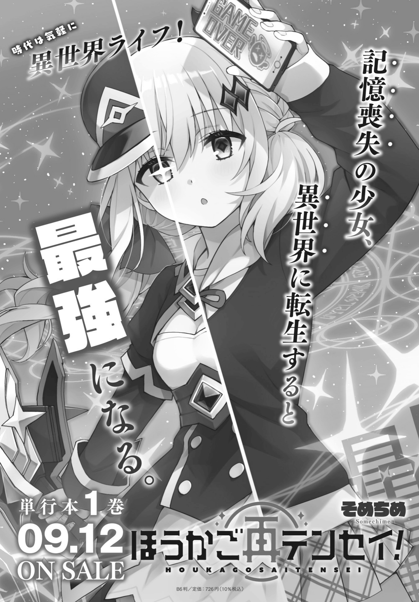 Houkago Saitensei! Chapter 8 - halaman 29