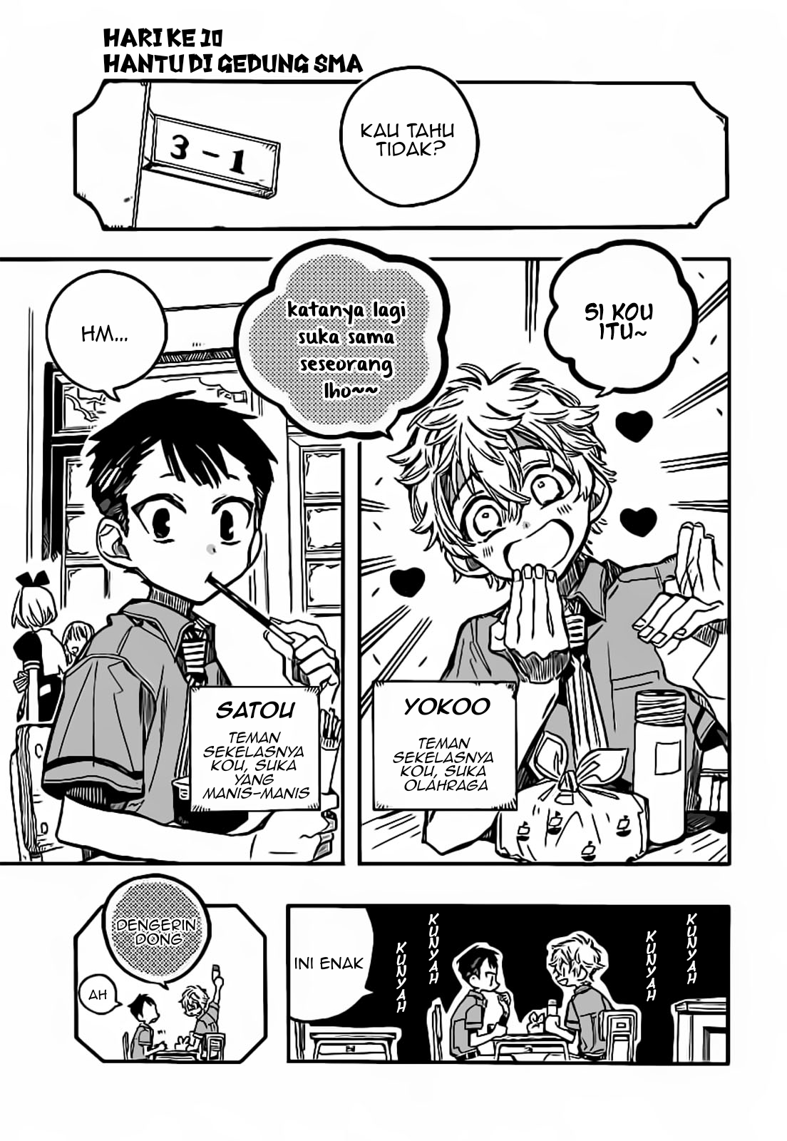 Houkago Shounen Hanako-kun Chapter 10 - halaman 3