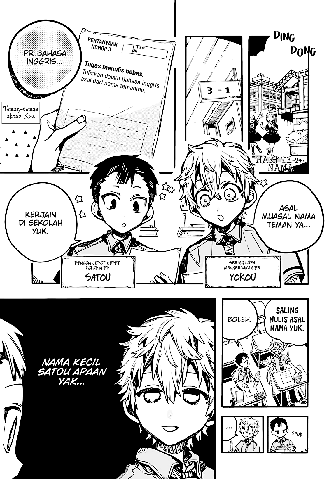 Houkago Shounen Hanako-kun Chapter 24 - halaman 1