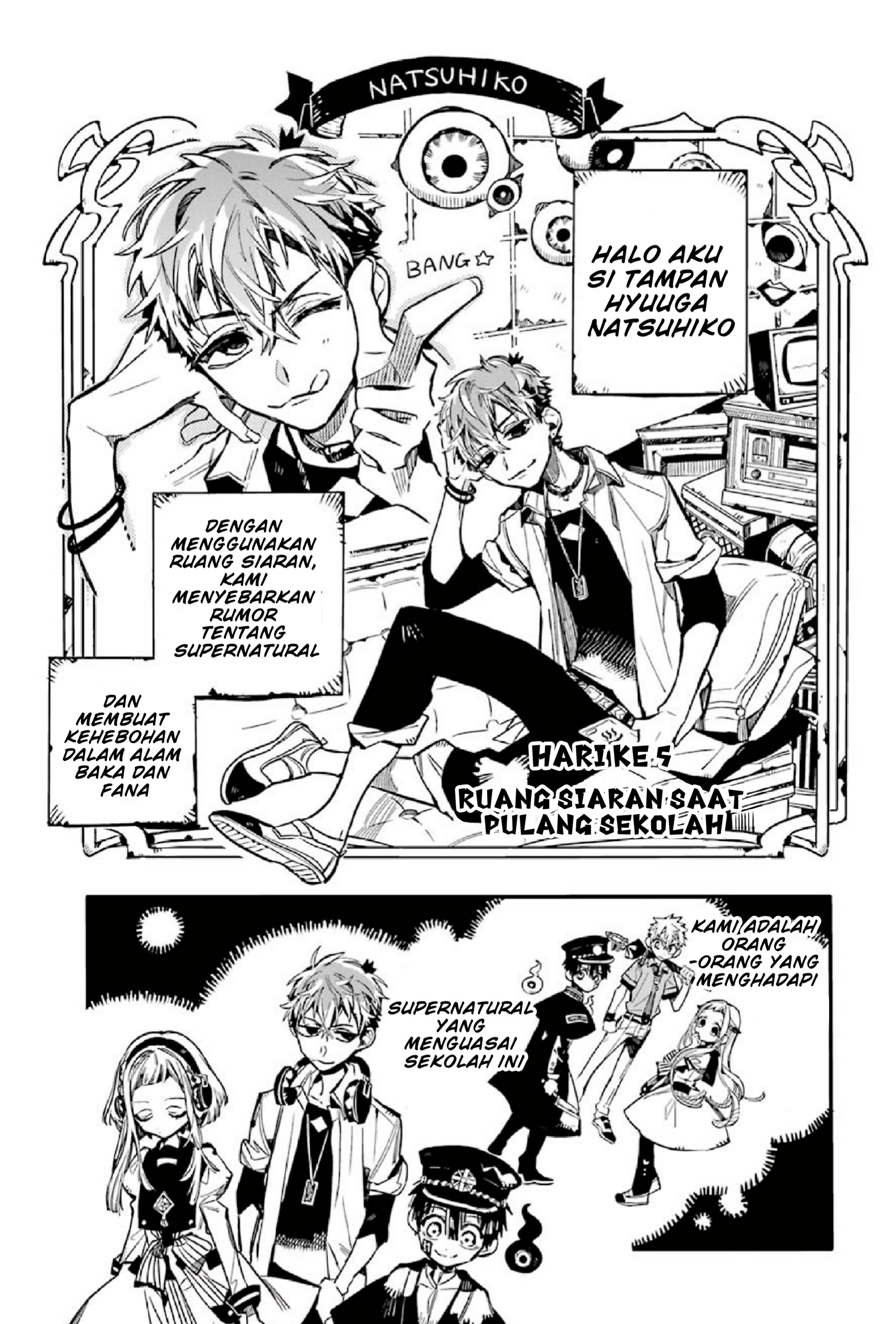 Houkago Shounen Hanako-kun Chapter 5 - halaman 3