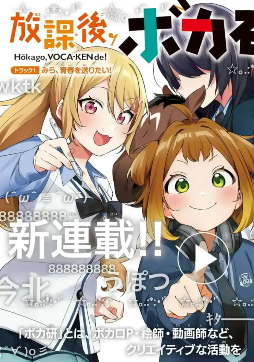 Houkago Voca-Ken de! Chapter 1 - halaman 1