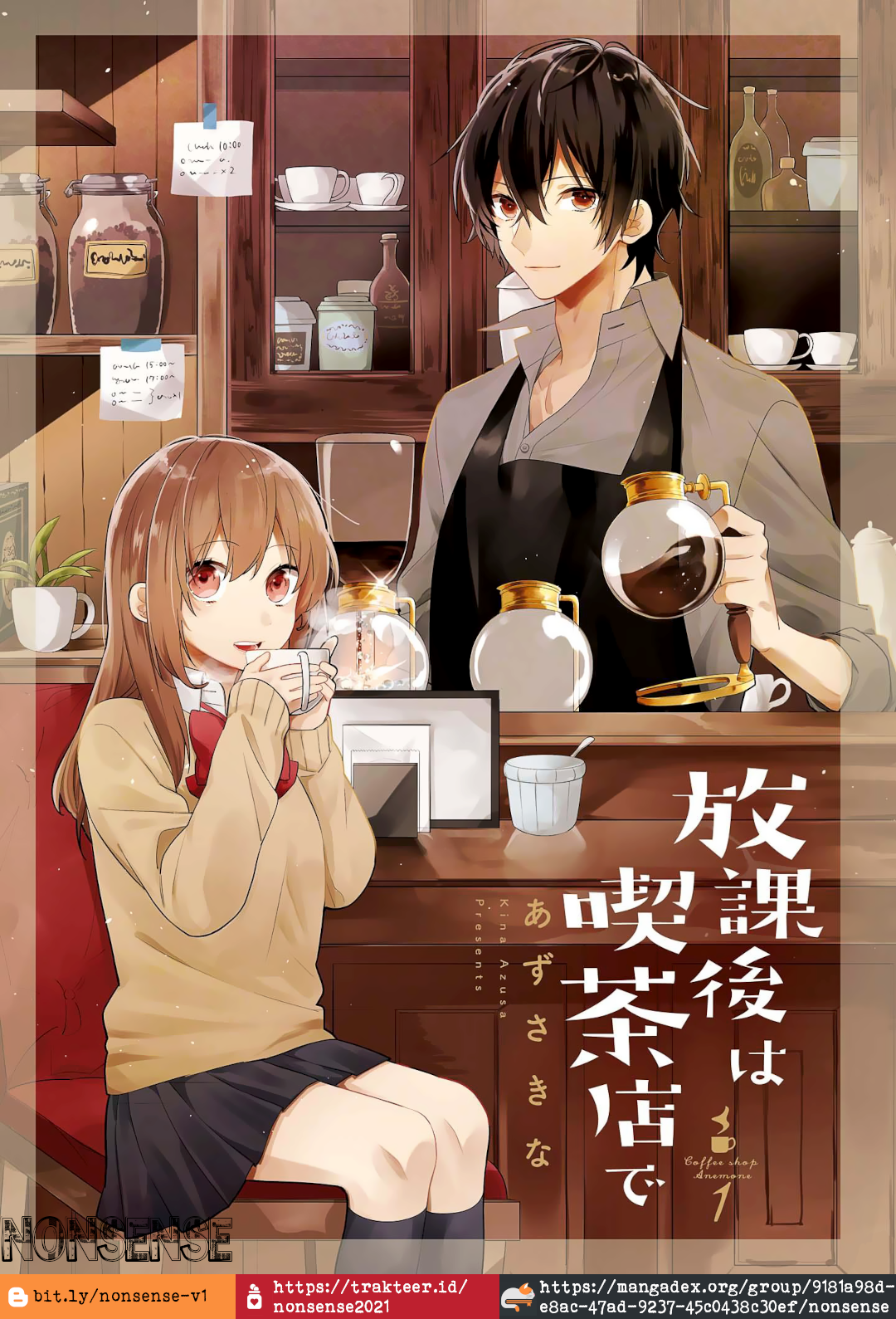 Houkago wa Kissaten de Chapter 1 - halaman 3