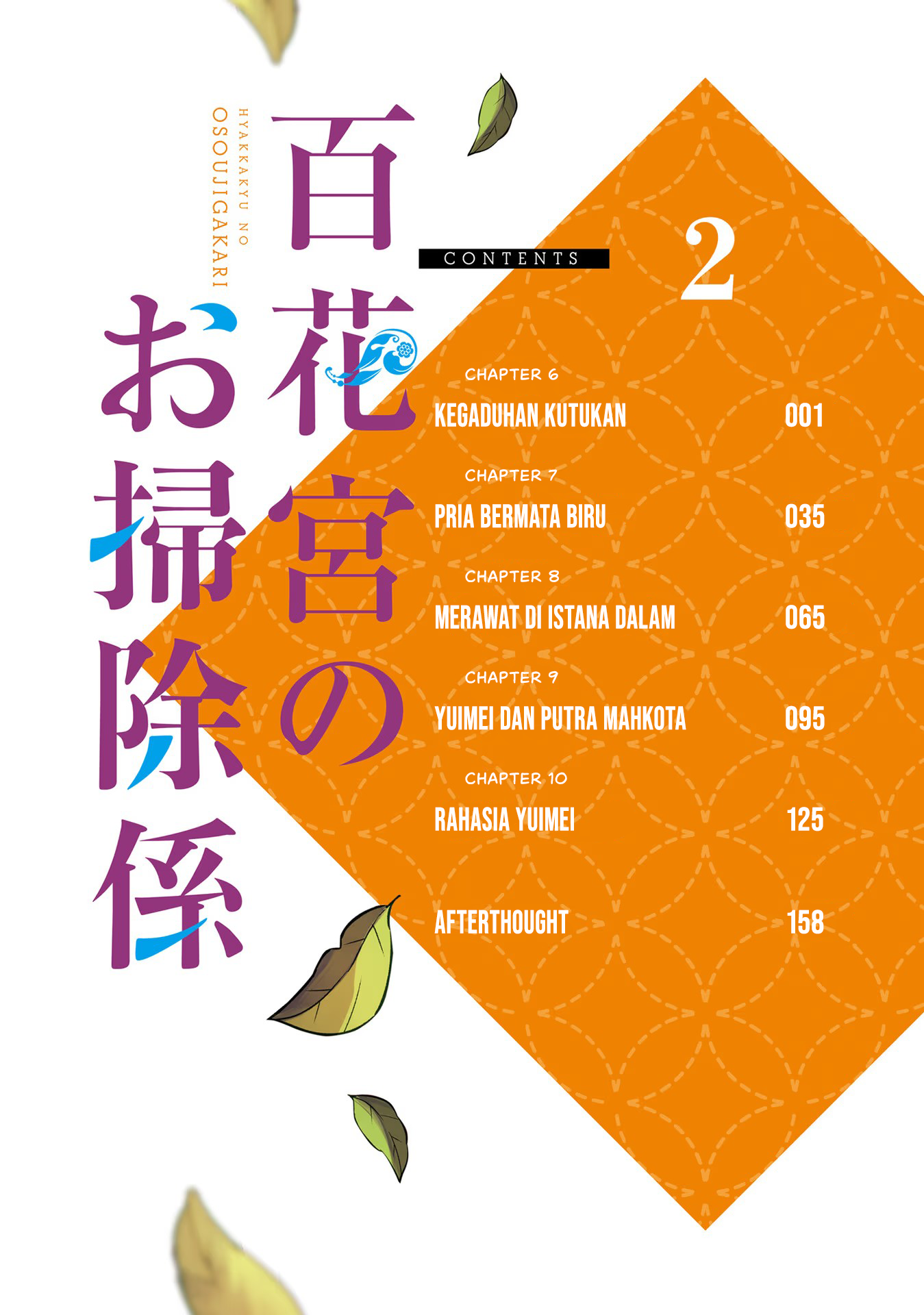 Housekeeper of the Hundred Blossom Palace Chapter 6 - halaman 6
