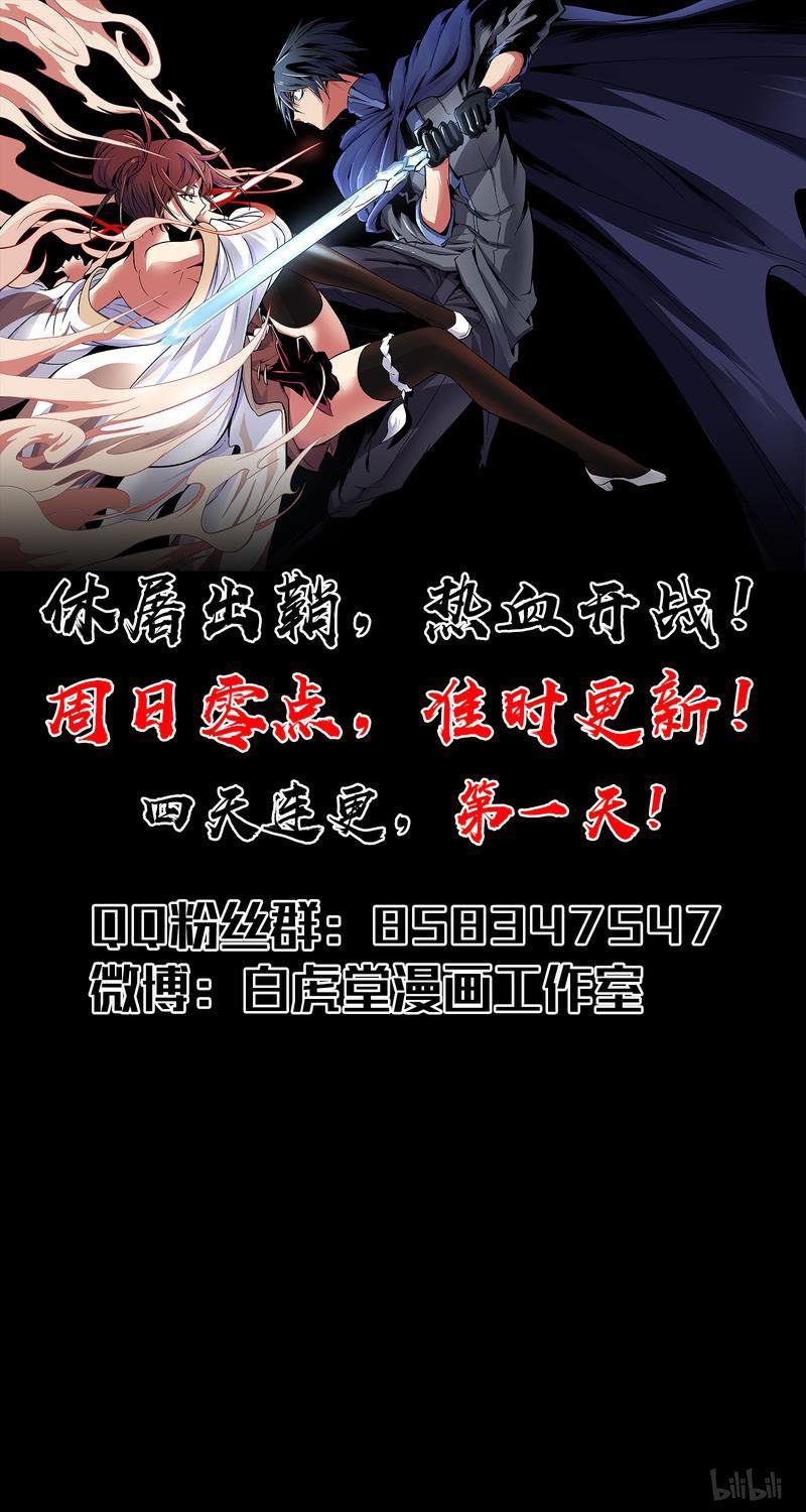 Houtu Chapter 1.1 - halaman 70