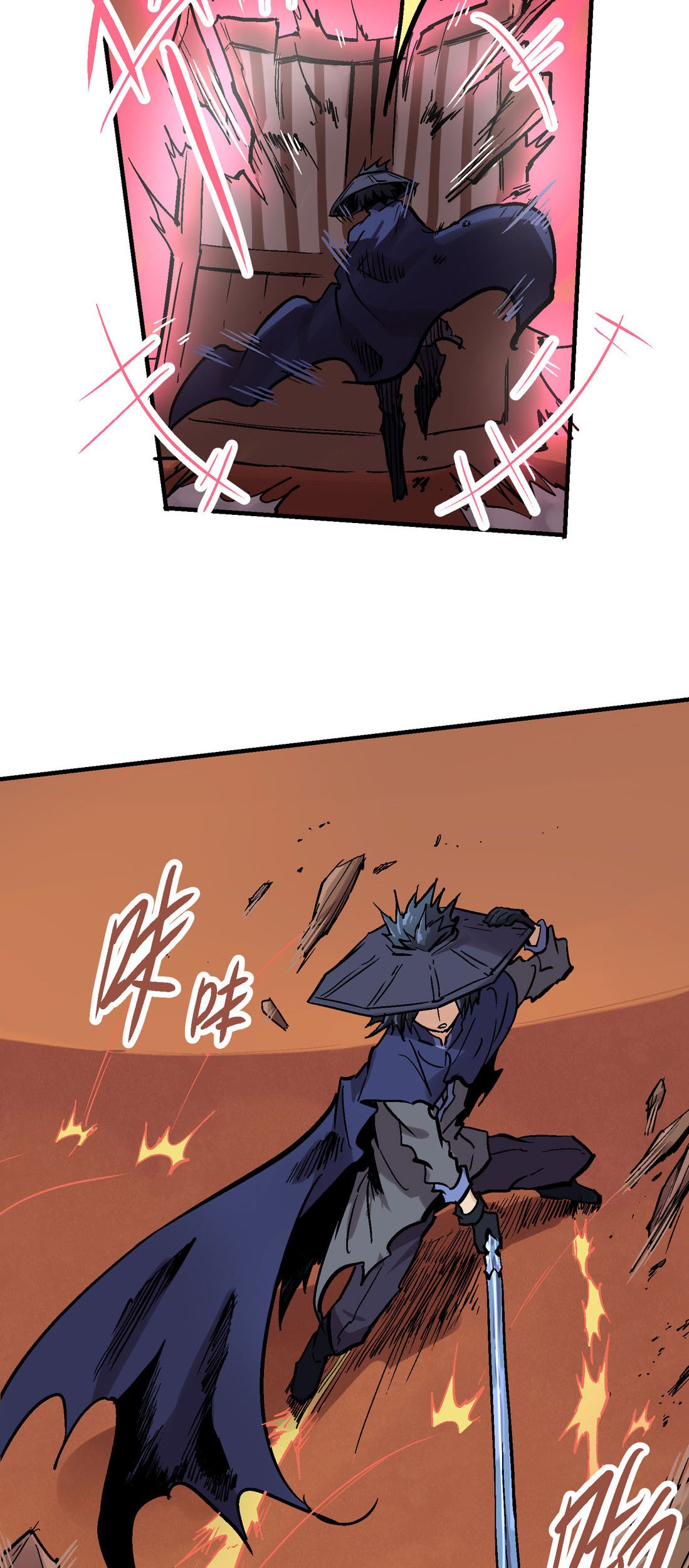 Houtu Chapter 3.1 - halaman 84