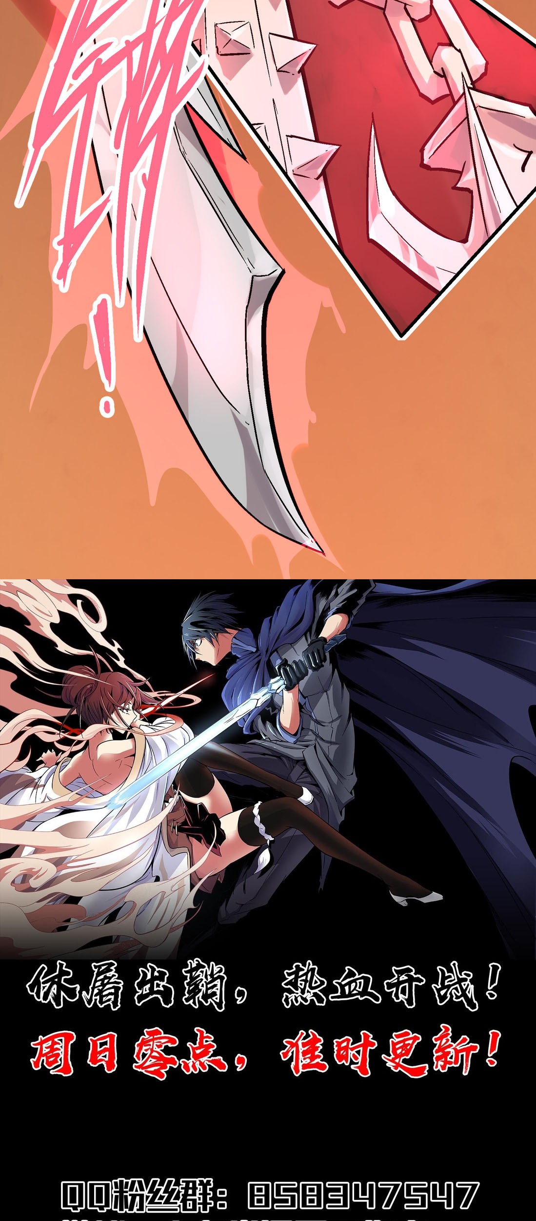 Houtu Chapter 3.1 - halaman 88