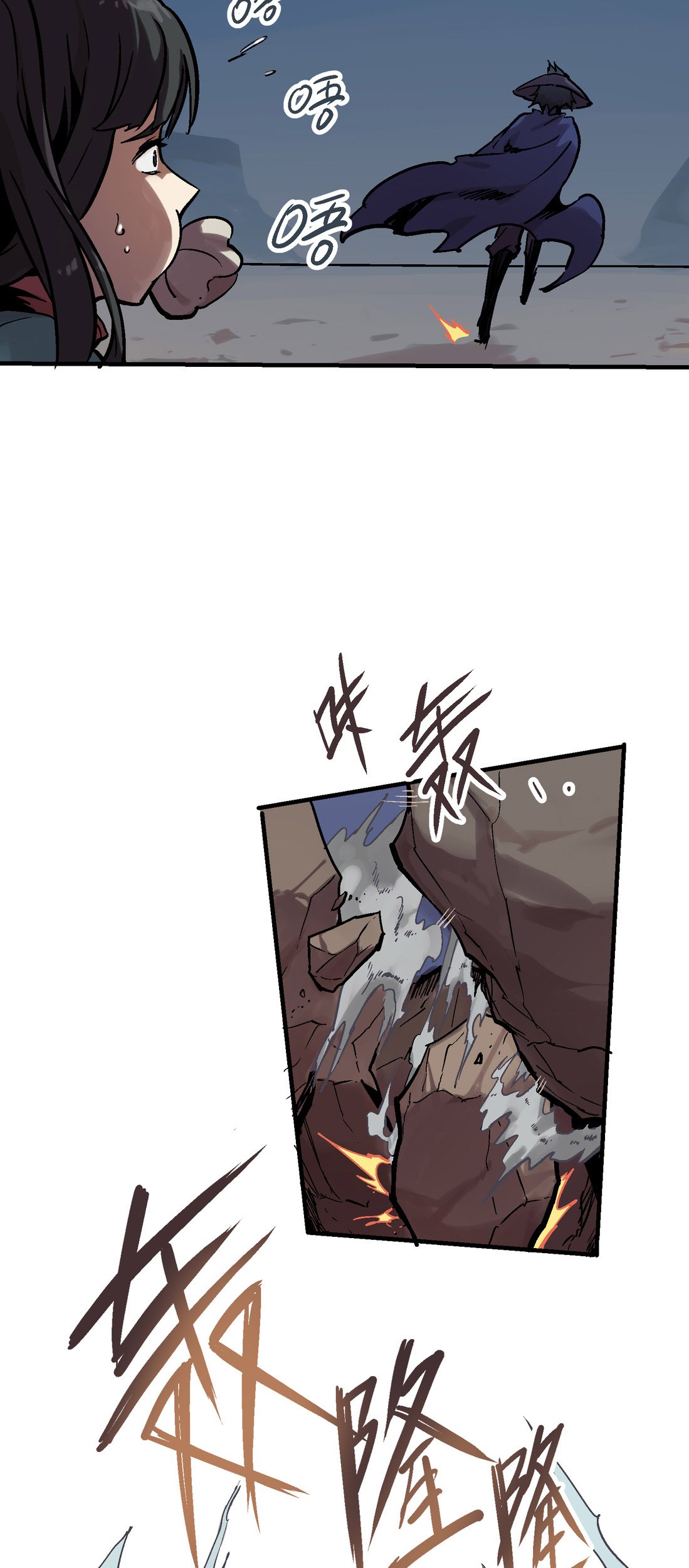 Houtu Chapter 3.2 - halaman 46
