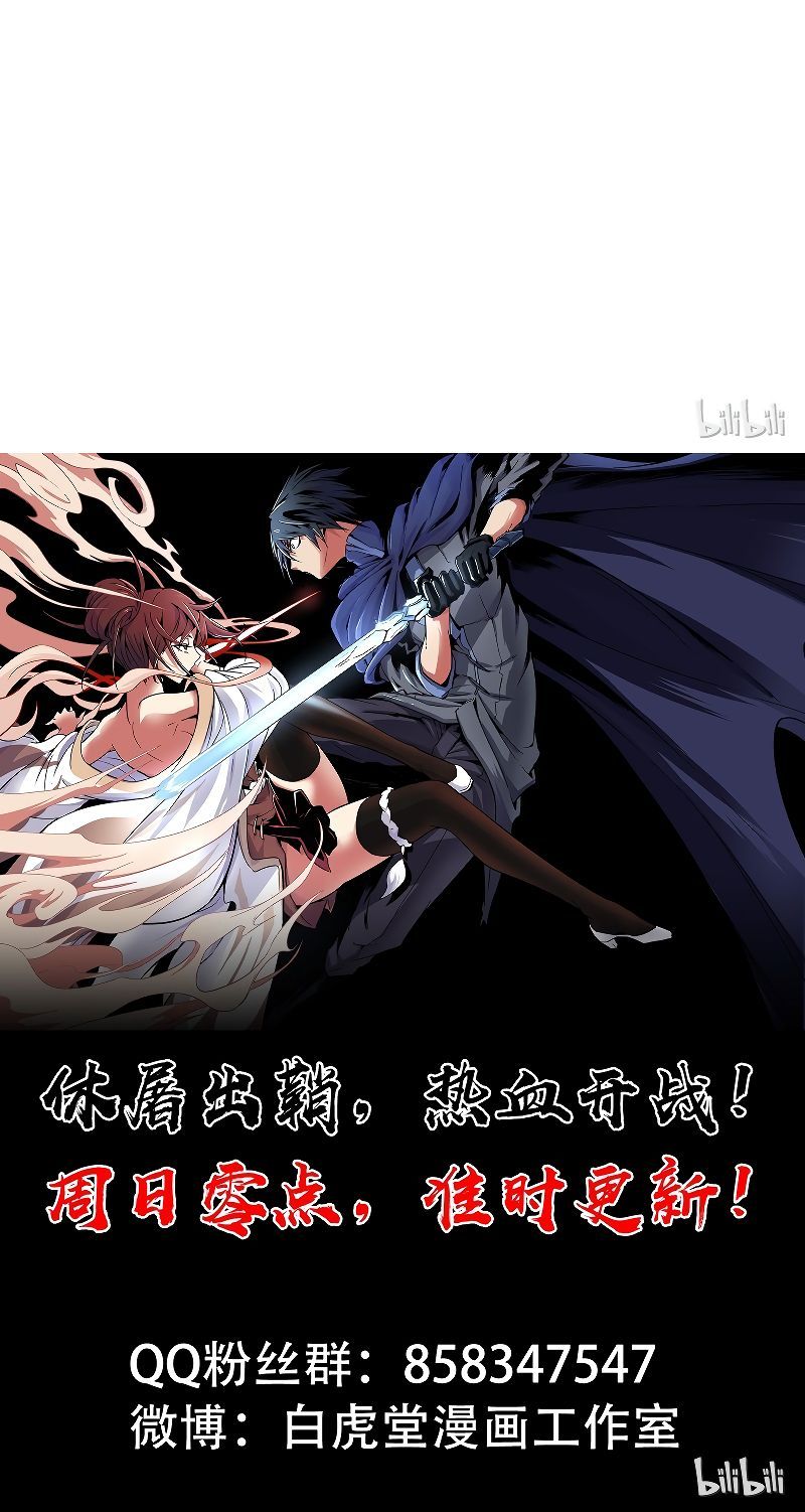 Houtu Chapter 4.2 - halaman 45
