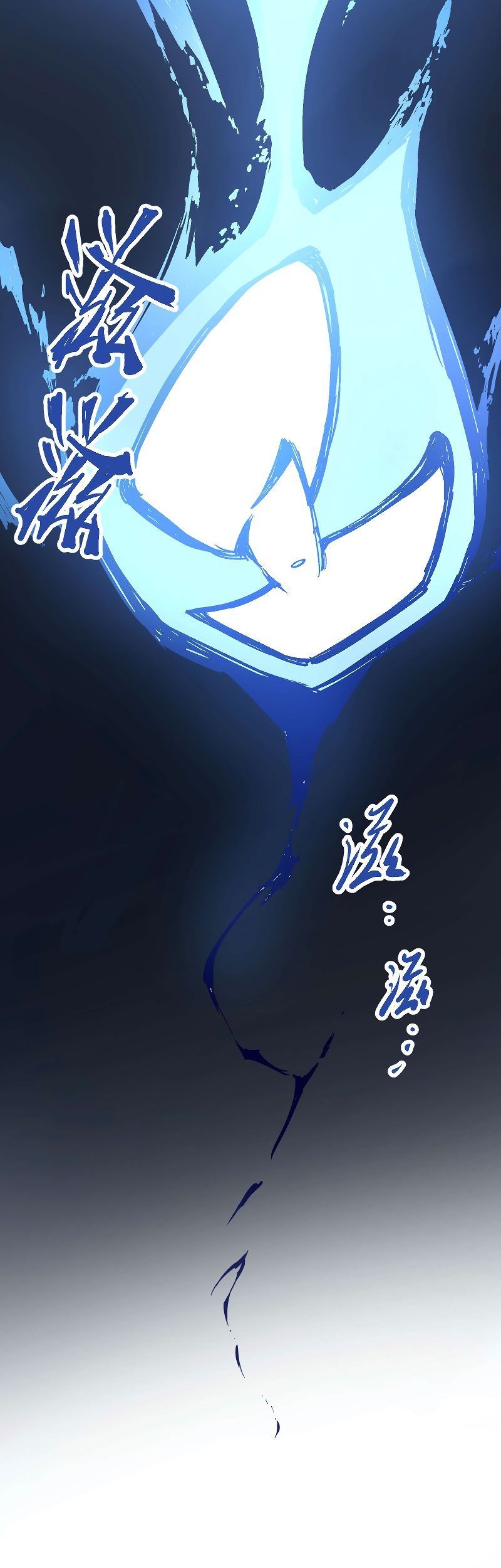 Houtu Chapter 5.2 - halaman 25