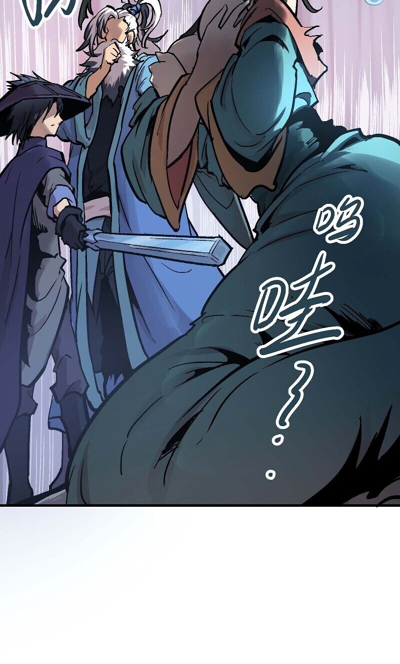 Houtu Chapter 5.2 - halaman 46