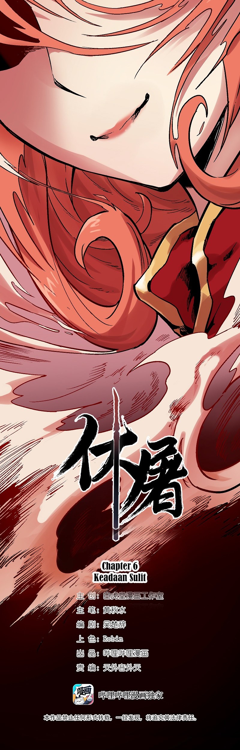 Houtu Chapter 6.1 - halaman 3