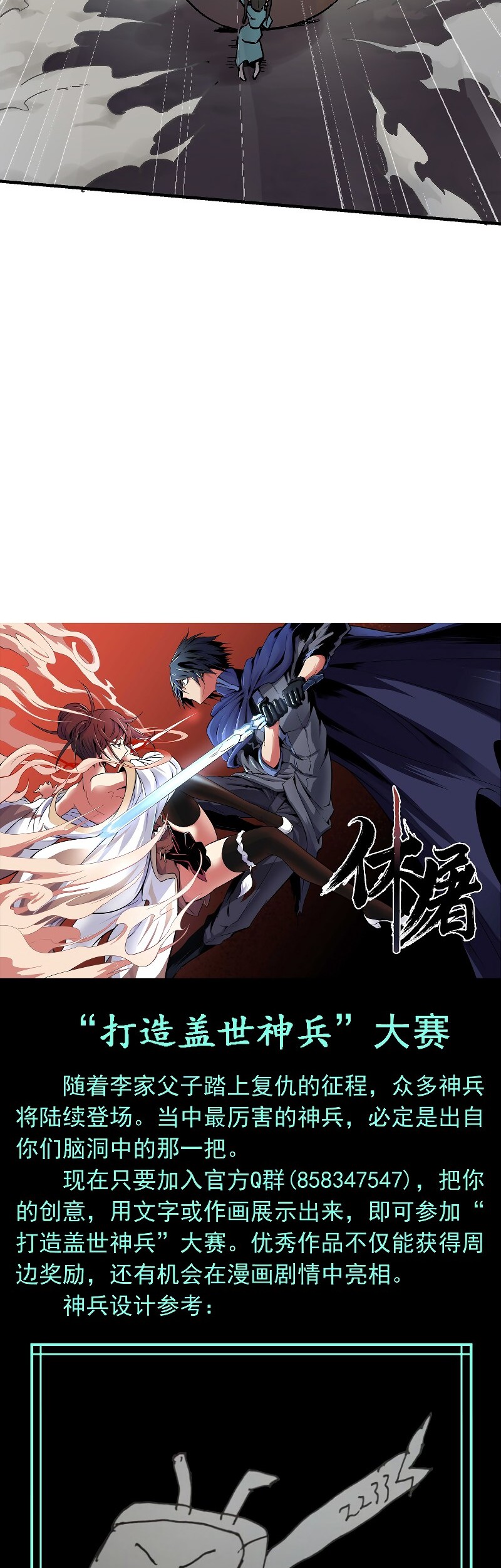 Houtu Chapter 6.1 - halaman 46
