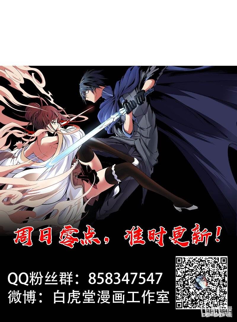 Houtu Chapter 7.1 - halaman 46