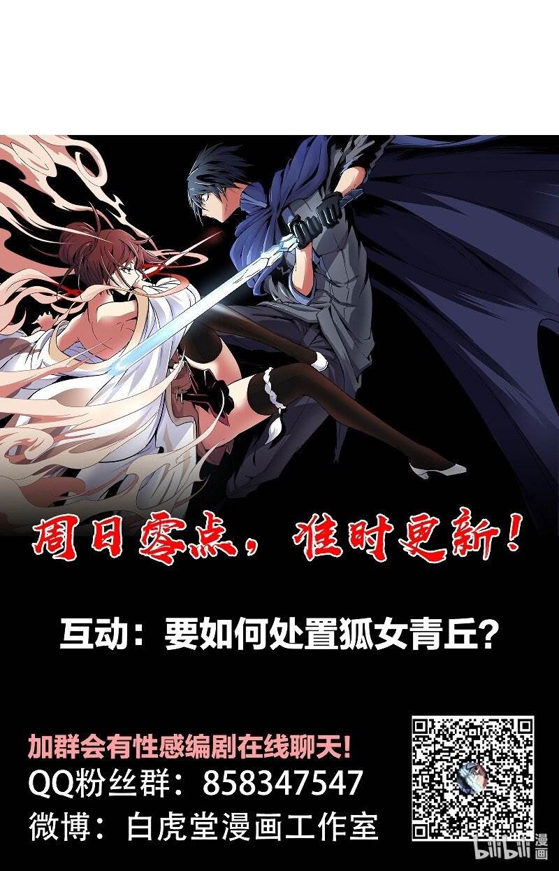 Houtu Chapter 7.2 - halaman 45