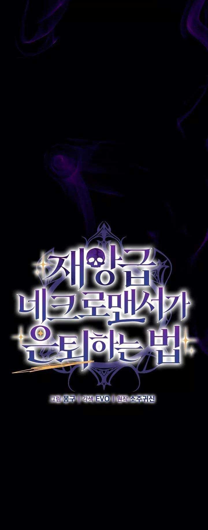 How a Catastrophic Necromancer Retires Chapter 1 - halaman 25