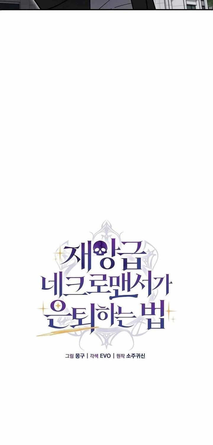 How a Catastrophic Necromancer Retires Chapter 13 - halaman 15