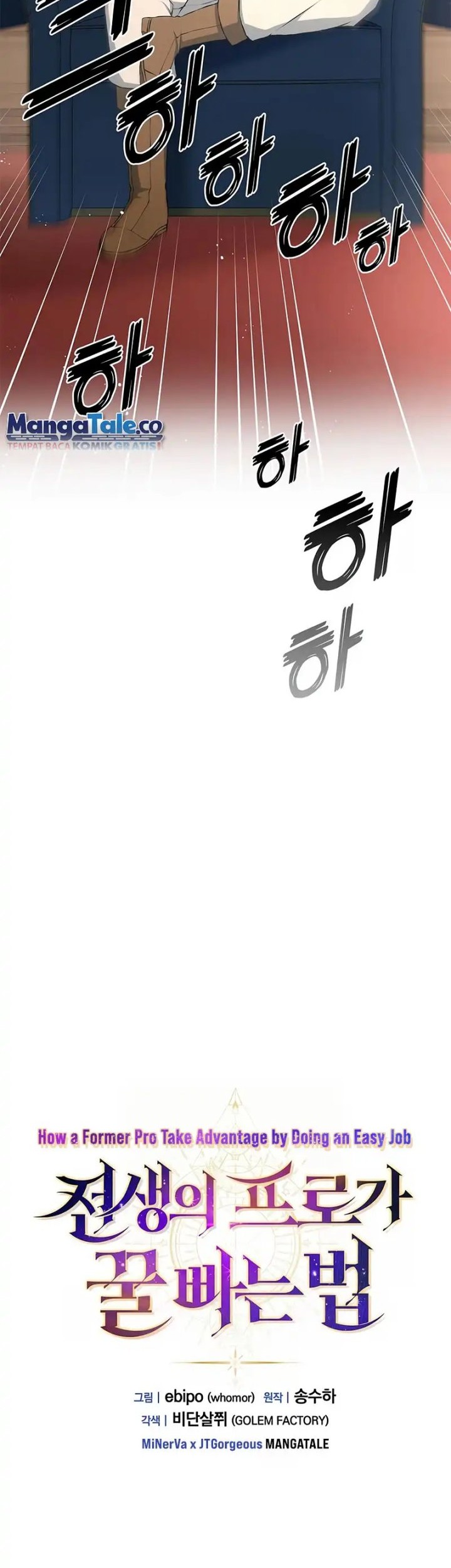 How a Former Pro Takes Advantage by Doing an Easy Job Chapter 33 - halaman 27