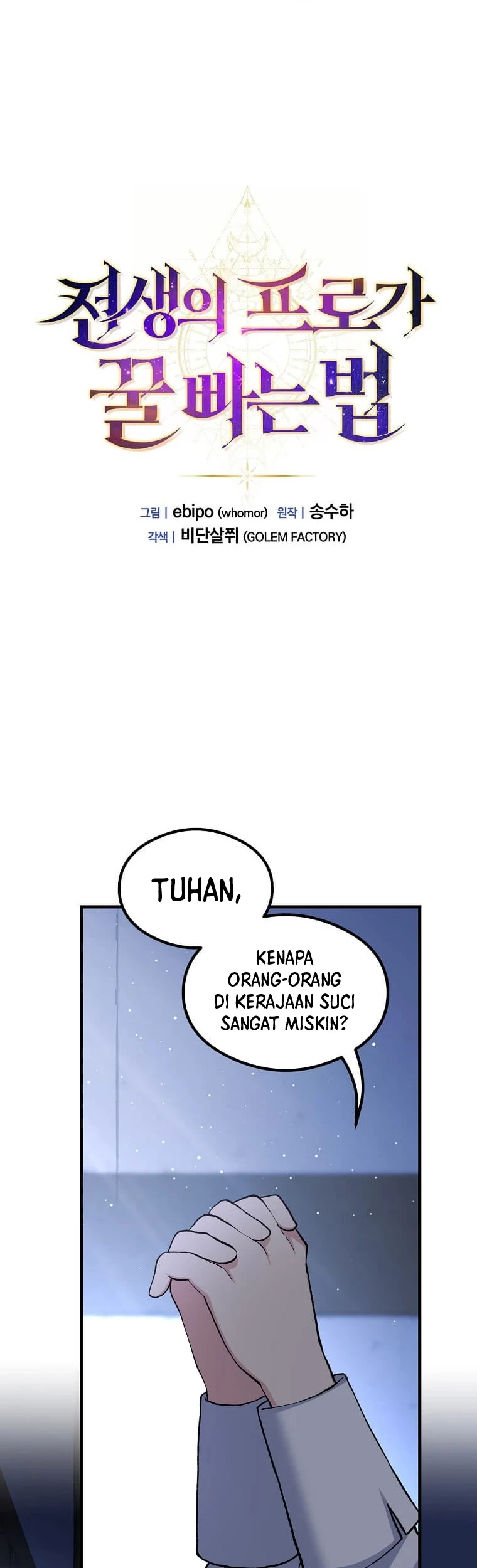 How a Former Pro Takes Advantage by Doing an Easy Job Chapter 93 - halaman 41